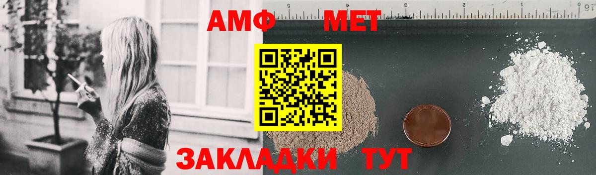 АМФ VHQ  Вход с VPN  Новодвинск 