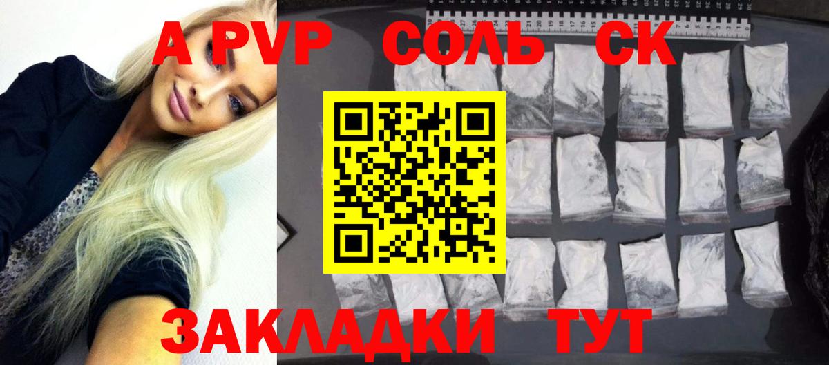 APVP СК КРИС Новодвинск