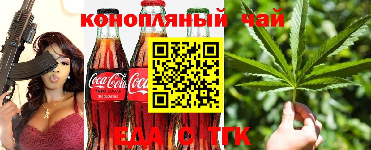 Cannafood марихуана  Вход с VPN  Новодвинск 