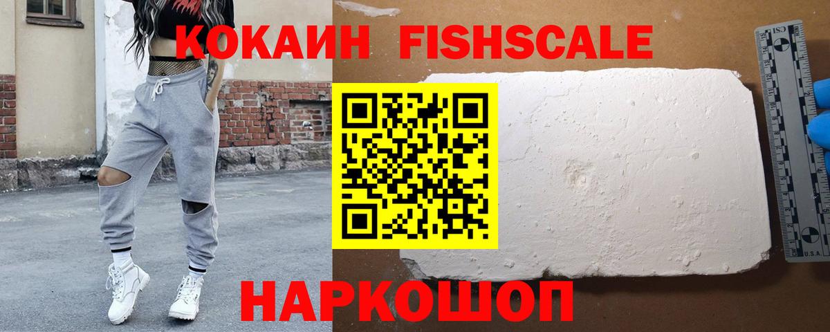 КОКАИН 99% Новодвинск