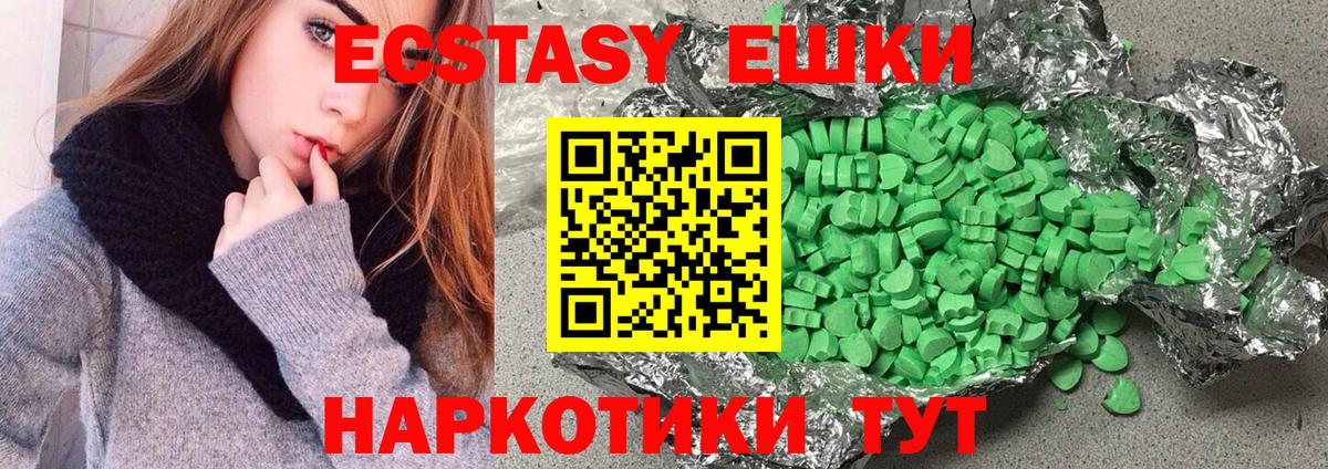 Экстази XTC  ЭКСТАЗИ  Новодвинск  Вход с VPN 