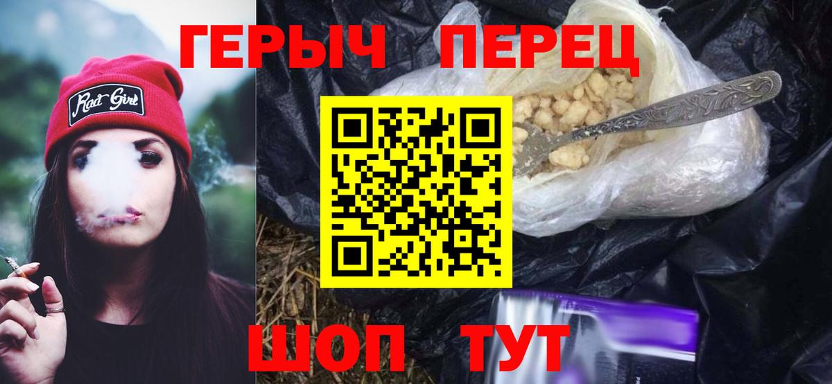 Героин хмурый  ГЕРОИН  Новодвинск  Вход с VPN 