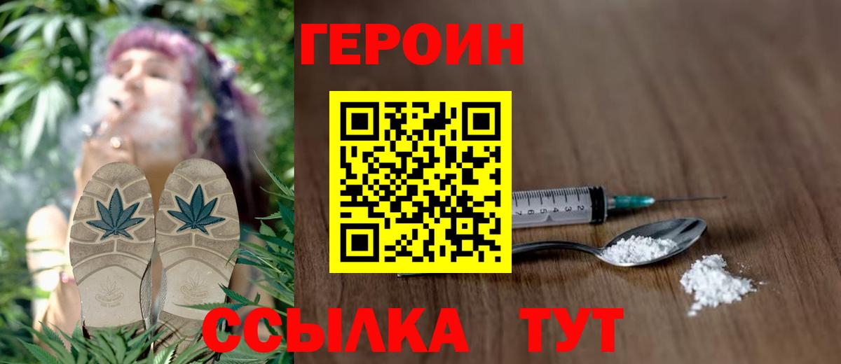 Героин герыч Новодвинск