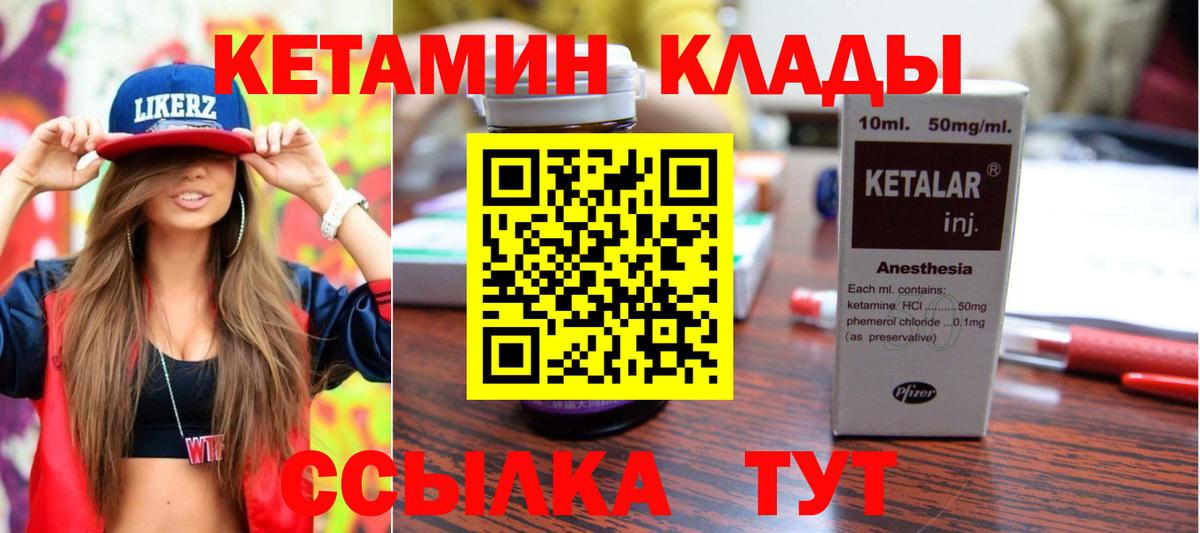 КЕТАМИН ketamine  Вход с VPN  КЕТАМИН VHQ  Новодвинск 