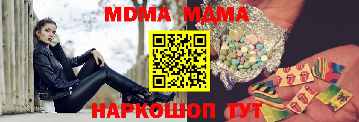 Новодвинск  MDMA crystal  MDMA  MDMA crystal  Вход с VPN 