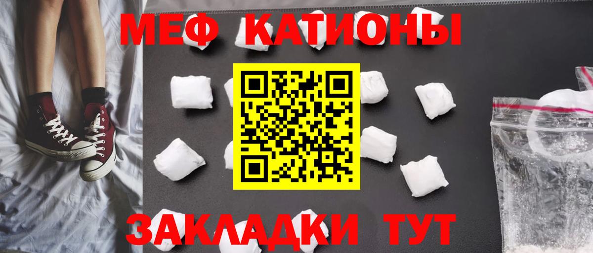 Меф мука  Мефедрон  Мефедрон mephedrone  Новодвинск  OMG ссылка  Вход с VPN 