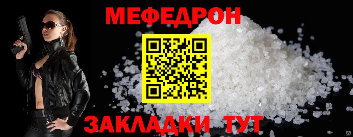 Меф кристаллы Новодвинск