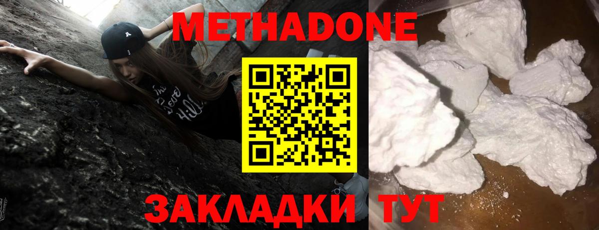 Метадон белоснежный  Вход с VPN    рабочий сайт  Новодвинск  Метадон мёд 