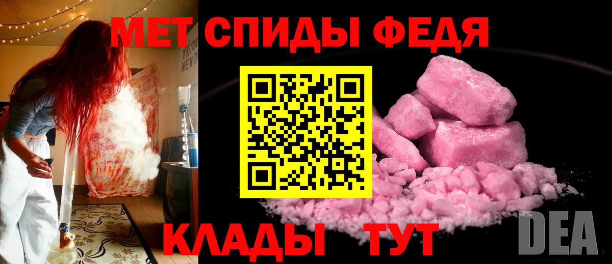 МЕТАМФЕТАМИН кристалл Новодвинск