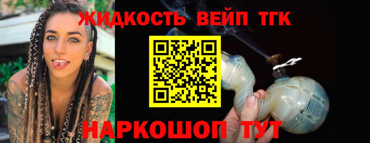 ТГК Wax Новодвинск